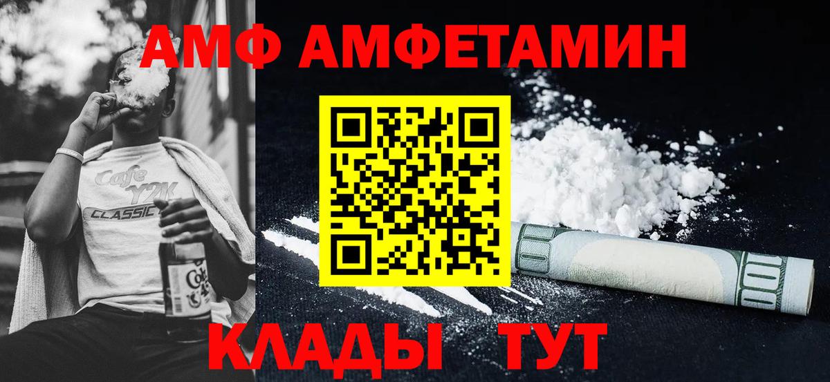 Амфетамин Premium Артёмовский