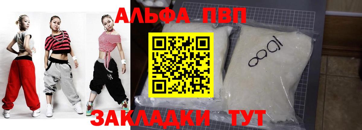 Альфа ПВП мука  Вход с VPN  Артёмовский  Alfa_PVP Crystall  Alfa_PVP VHQ 