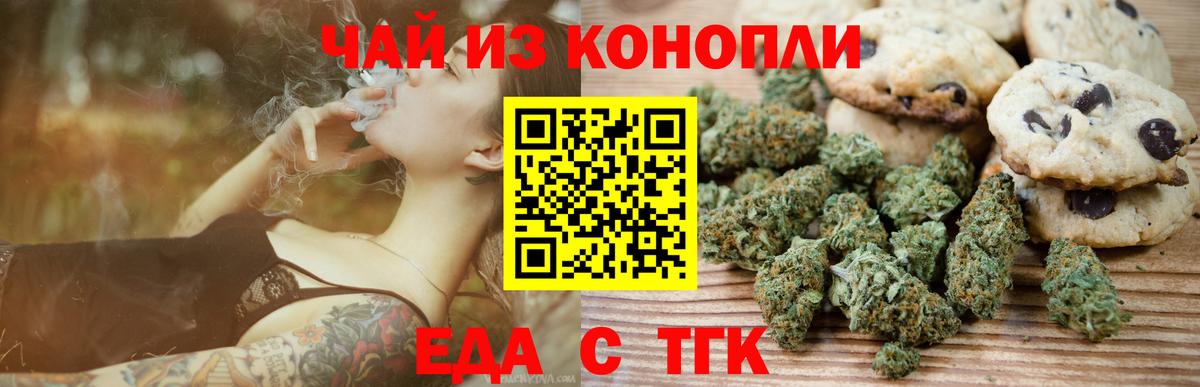 Артёмовский  Еда ТГК конопля  Вход с VPN 