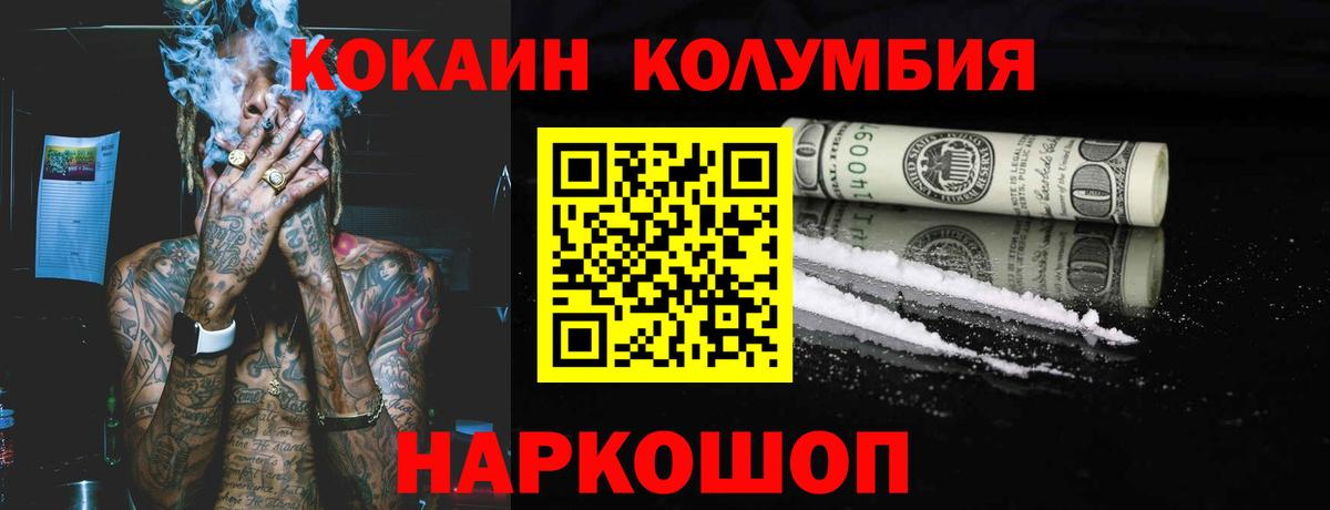 КОКАИН 97% Артёмовский