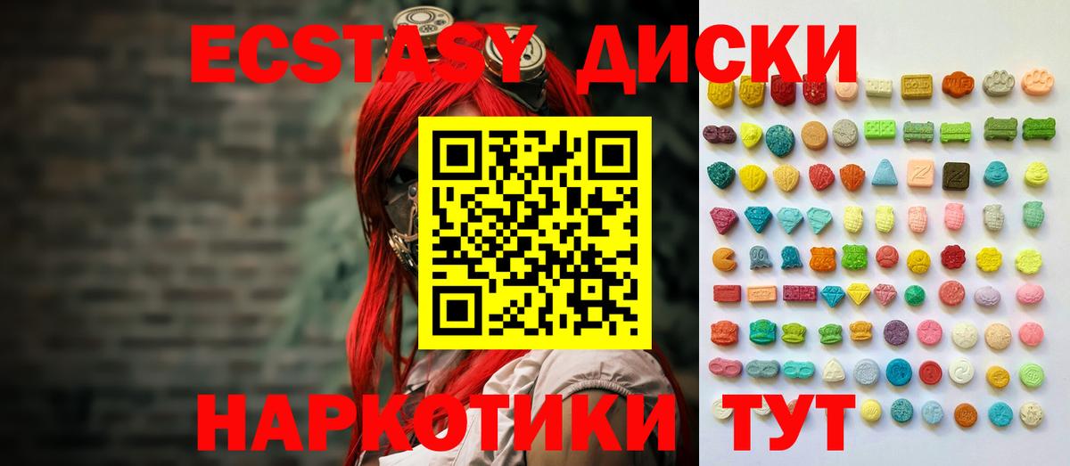 Ecstasy 280мг  ЭКСТАЗИ Дубай  Вход с VPN  Артёмовский 