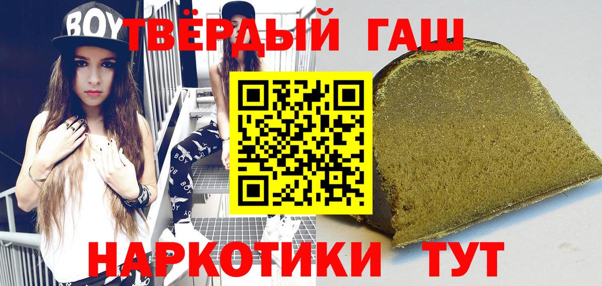 Артёмовский  ГАШ VHQ  ГАШИШ  Вход с VPN  ГАШИШ Изолятор 