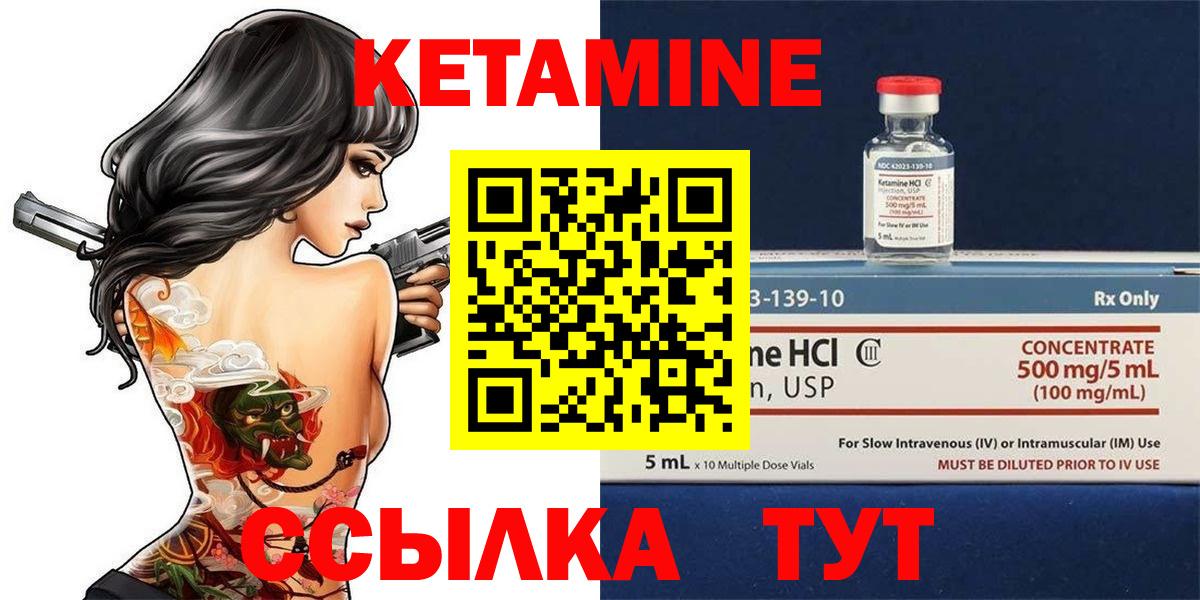 КЕТАМИН ketamine  Кетамин VHQ  Вход с VPN  Артёмовский 
