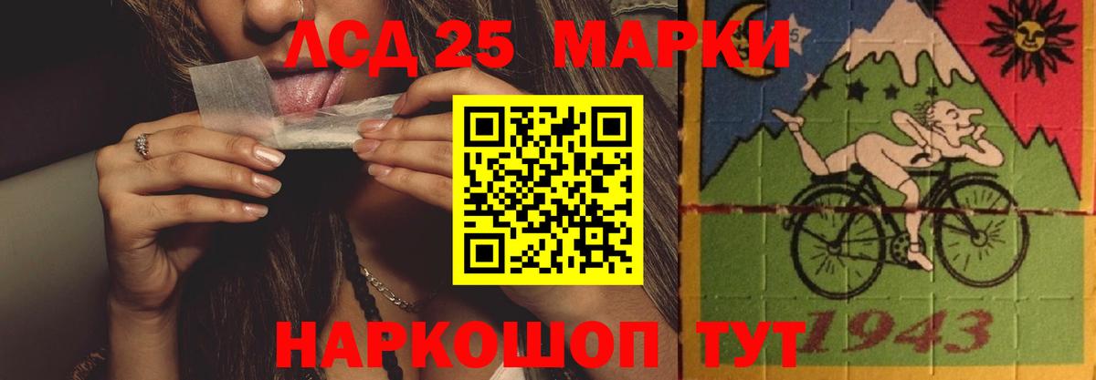 Артёмовский  ЛСД экстази кислота  мега маркетплейс  Вход с VPN  ЛСД экстази 