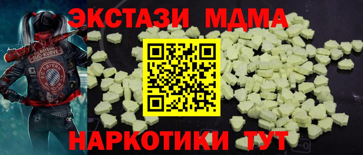 MDMA кристаллы  Вход с VPN  Артёмовский  МДМА  MDMA VHQ 