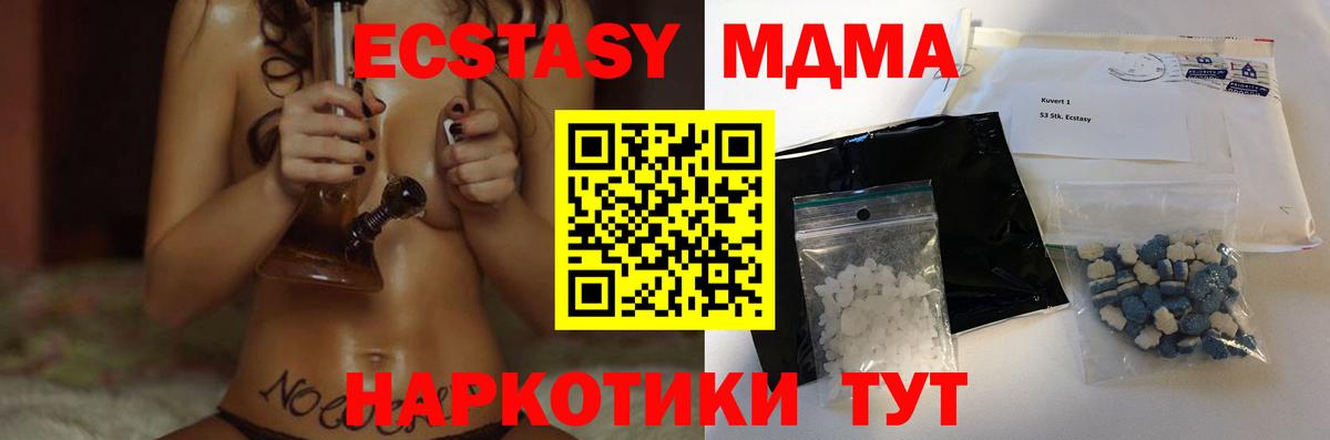 MDMA молли Артёмовский