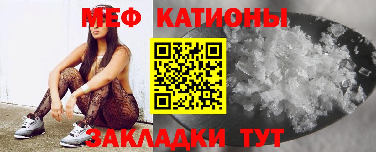 Мефедрон  что такое наркотик  Вход с VPN  Артёмовский  МЯУ-МЯУ мяу мяу  МЯУ-МЯУ  Меф мука 
