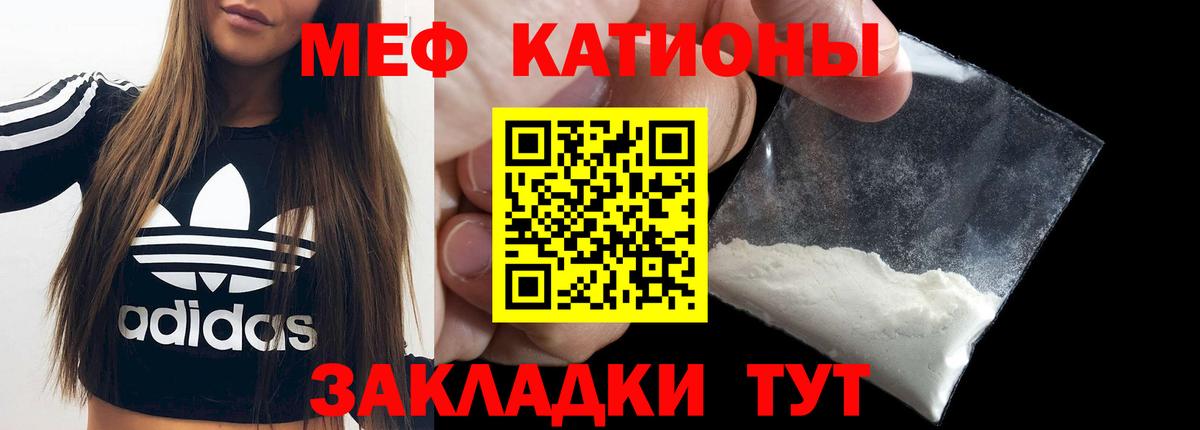 Меф кристаллы Артёмовский