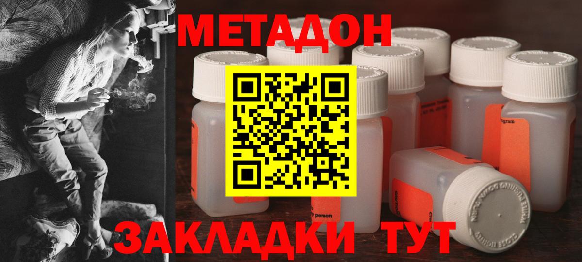 Артёмовский  МЕТАДОН мёд  MEGA вход  Метадон мёд  Вход с VPN 