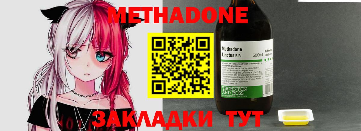 МЕТАДОН VHQ Артёмовский