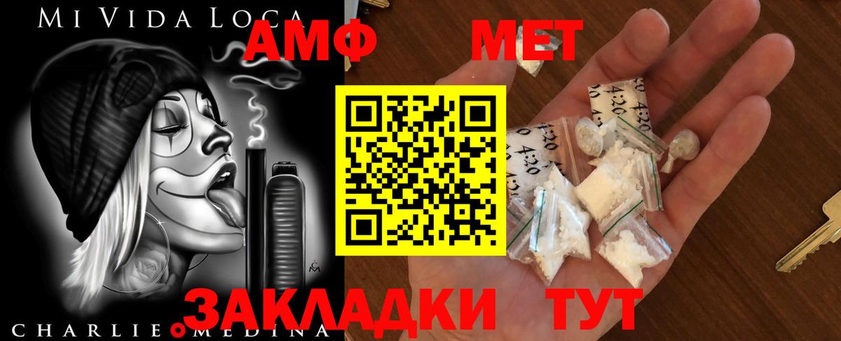МЕТАМФЕТАМИН мет  Вход с VPN  Артёмовский 