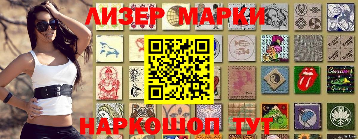 Марки N-bome 1,8мг  Вход с VPN  Артёмовский 