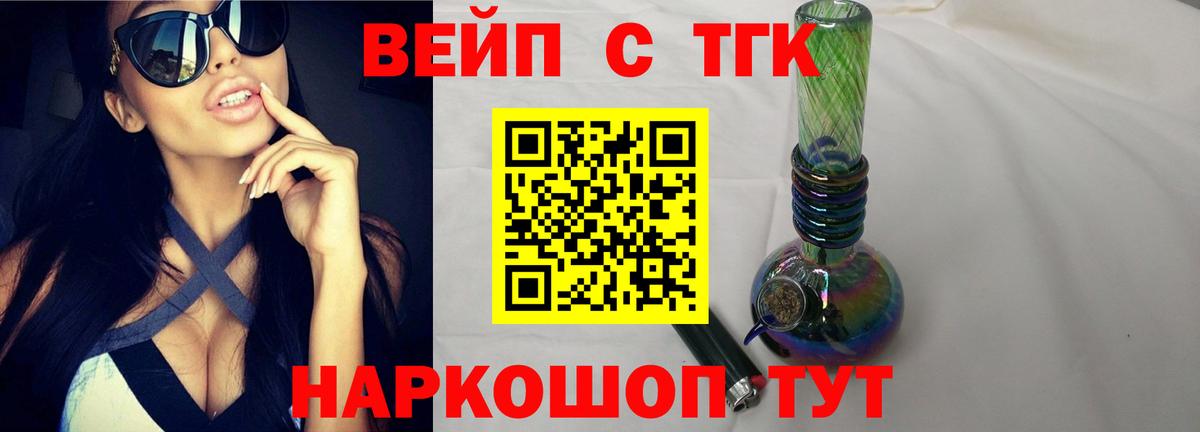 ТГК гашишное масло Артёмовский
